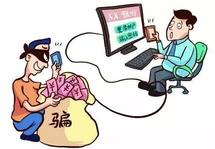 [银行业消费者权益保护]金融知识进万家之防范电信网络诈骗