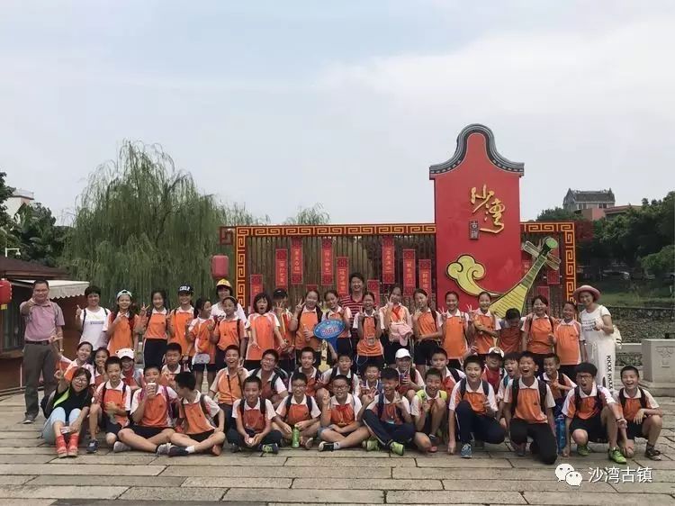 东怡小学怡行番禺研学旅行快乐前行沙湾古镇