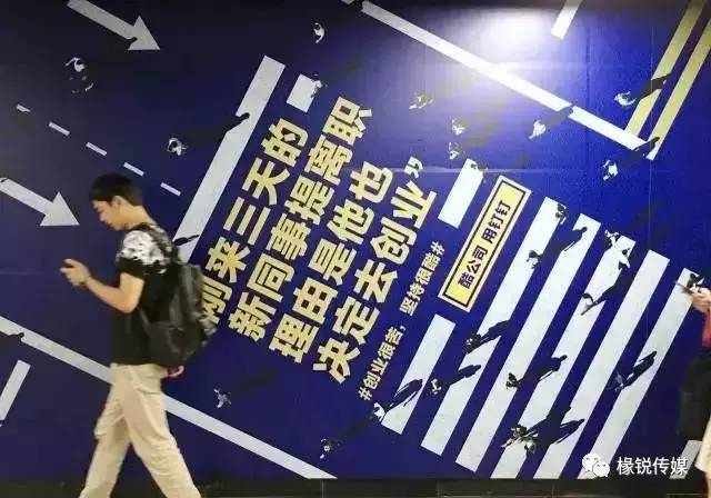 马云在地铁里发布了创业广告语,句句扎心!