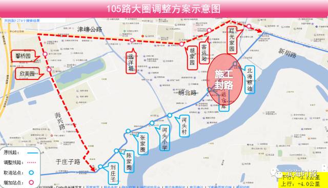 滨海新区5条公交调线,津滨专线3路停运,泰达有轨电车发车时间有变