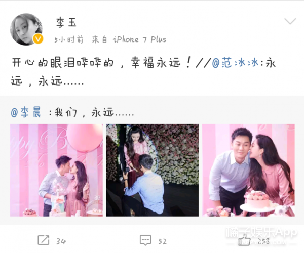 李晨向范冰冰求婚成功大半个娱乐圈都送来了祝福