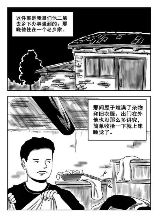 短篇鬼故事棉袄恐怖漫画生前的衣服要及时烧掉