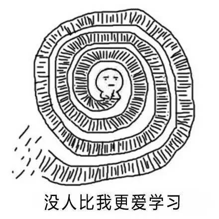 表情我爱学习学习使我快乐