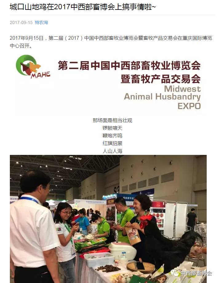 重庆市畜牧业协会,四川省畜牧业协会,陕西省生态农牧业发展促进会