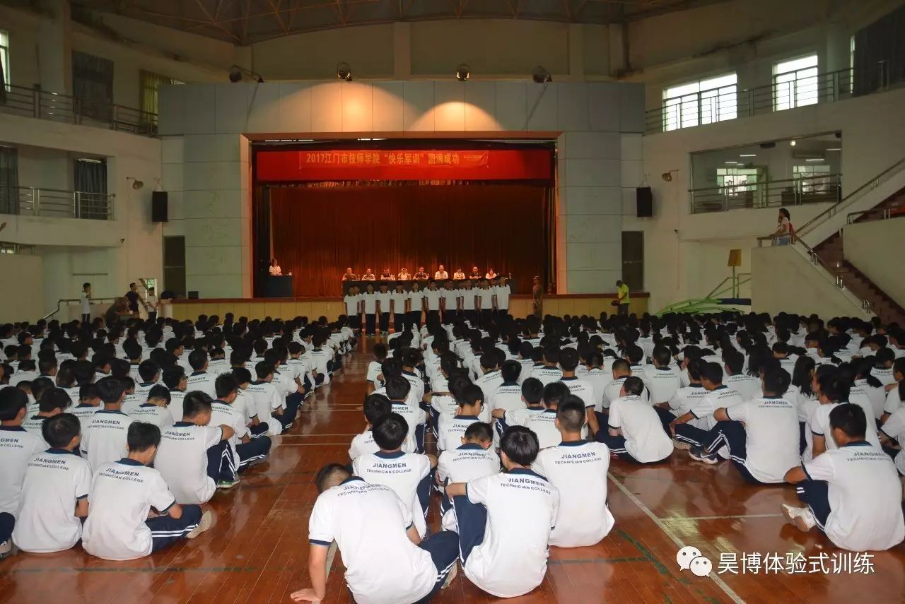 精彩回顾2017江门技师学院快乐军训北街校区