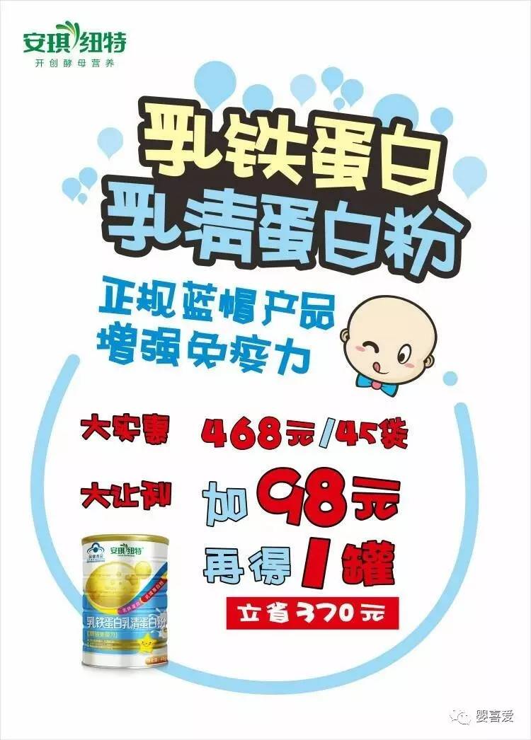 母婴 正文 "健康的第一道防线" 宝宝的免疫武器 安琪纽特乳铁蛋白乳清