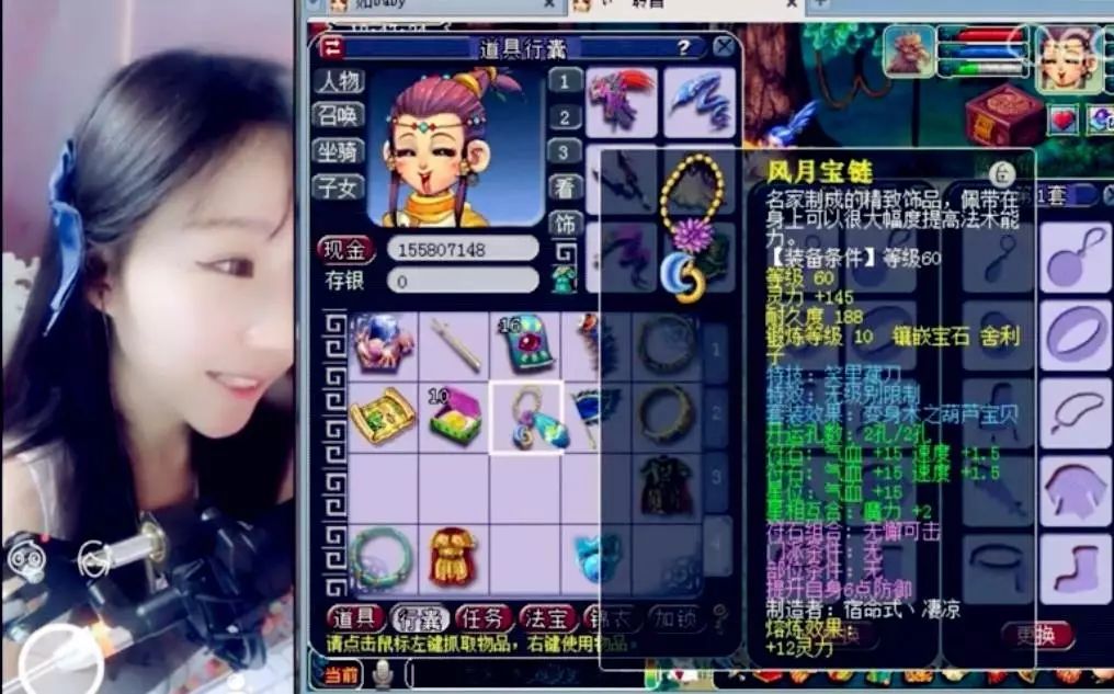 全梦幻最牛59级美女玩家全身超极品无级别加特技