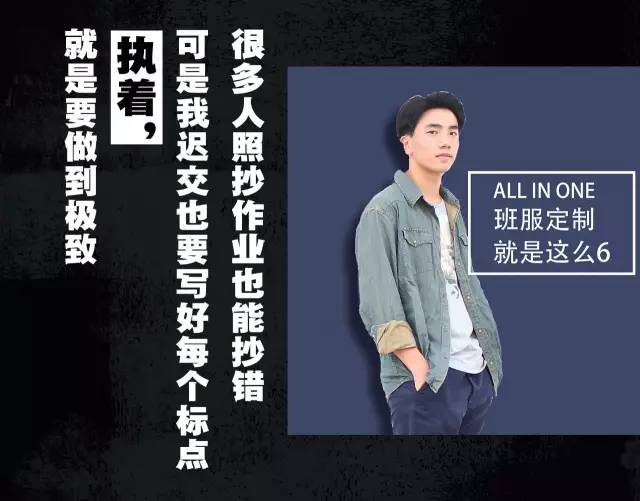 想為你介紹ALL IN ONE班服定制品牌 科技 第5張