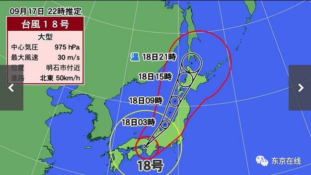 18号台风登陆日本 今晚横扫西日本