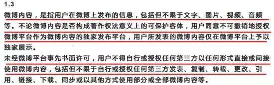 你写的微博不归你？ 新浪微博“霸王条款”让网友都怒了…|行业新闻-鹏博士集团沈阳分公司