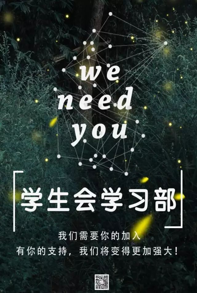 团学招新丨团委 · 学生会明天正式招新!