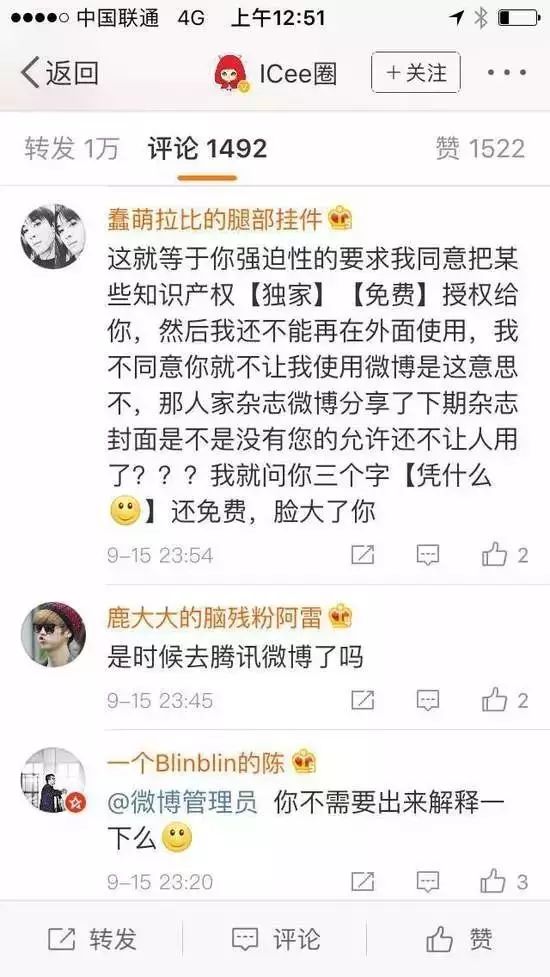 你写的微博不归你？ 新浪微博“霸王条款”让网友都怒了…|行业新闻-鹏博士集团沈阳分公司