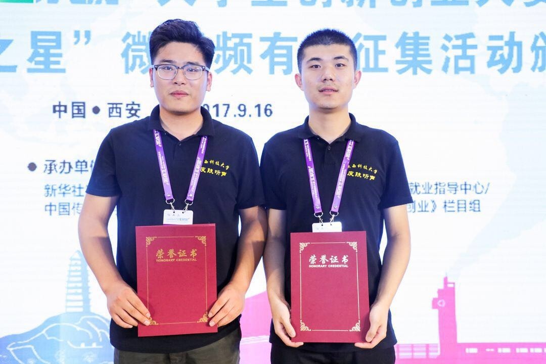 第三届中国互联网+大学生创新创业大赛 微视