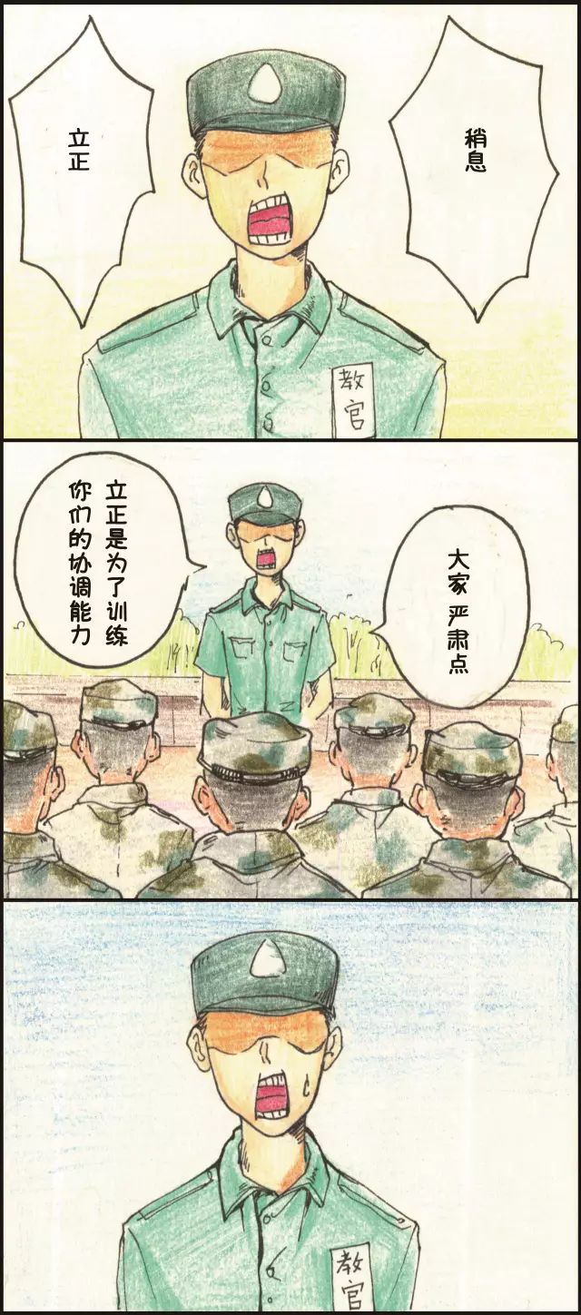 矿大漫画版军训来袭,看萌妹子笔下的军训如何趣味横生!