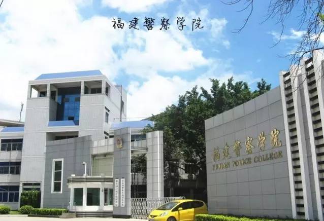 福州外语外贸学院,福建师范大学,农林大学,福建警察学院,在仓山,上学