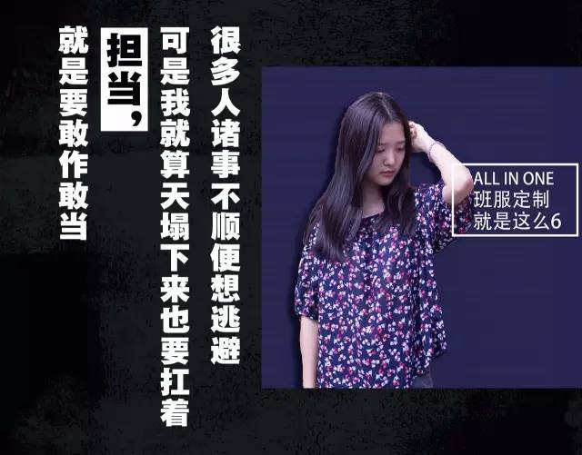 想為你介紹ALL IN ONE班服定制品牌 科技 第3張