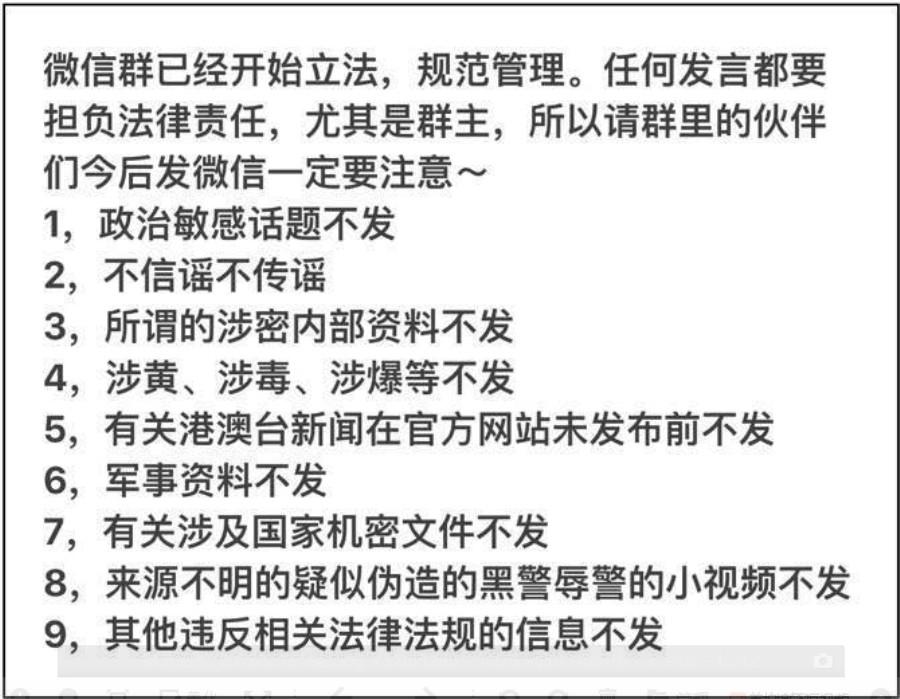 网信办谁建群谁负责群主自白什么江南皮革厂倒闭了