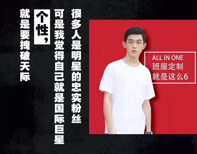 想為你介紹ALL IN ONE班服定制品牌 科技 第2張