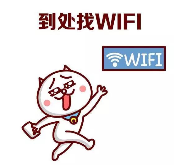 一句话形容下你对wifi的依赖有多严重?接龙开始