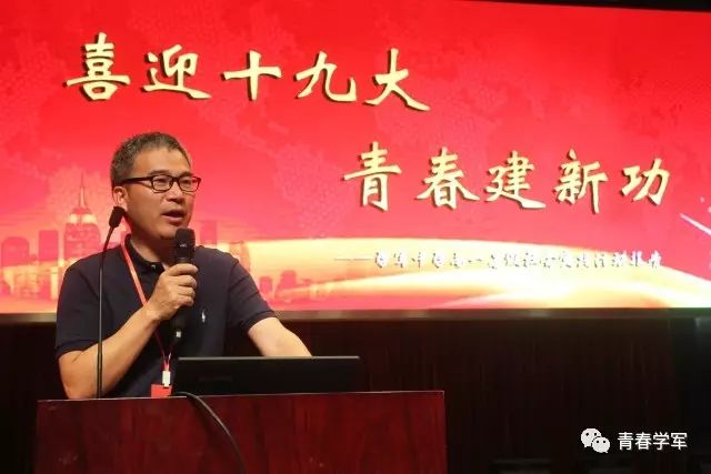 校党委副书记陈伟浓老师发言社会实践光荣榜社会实践活