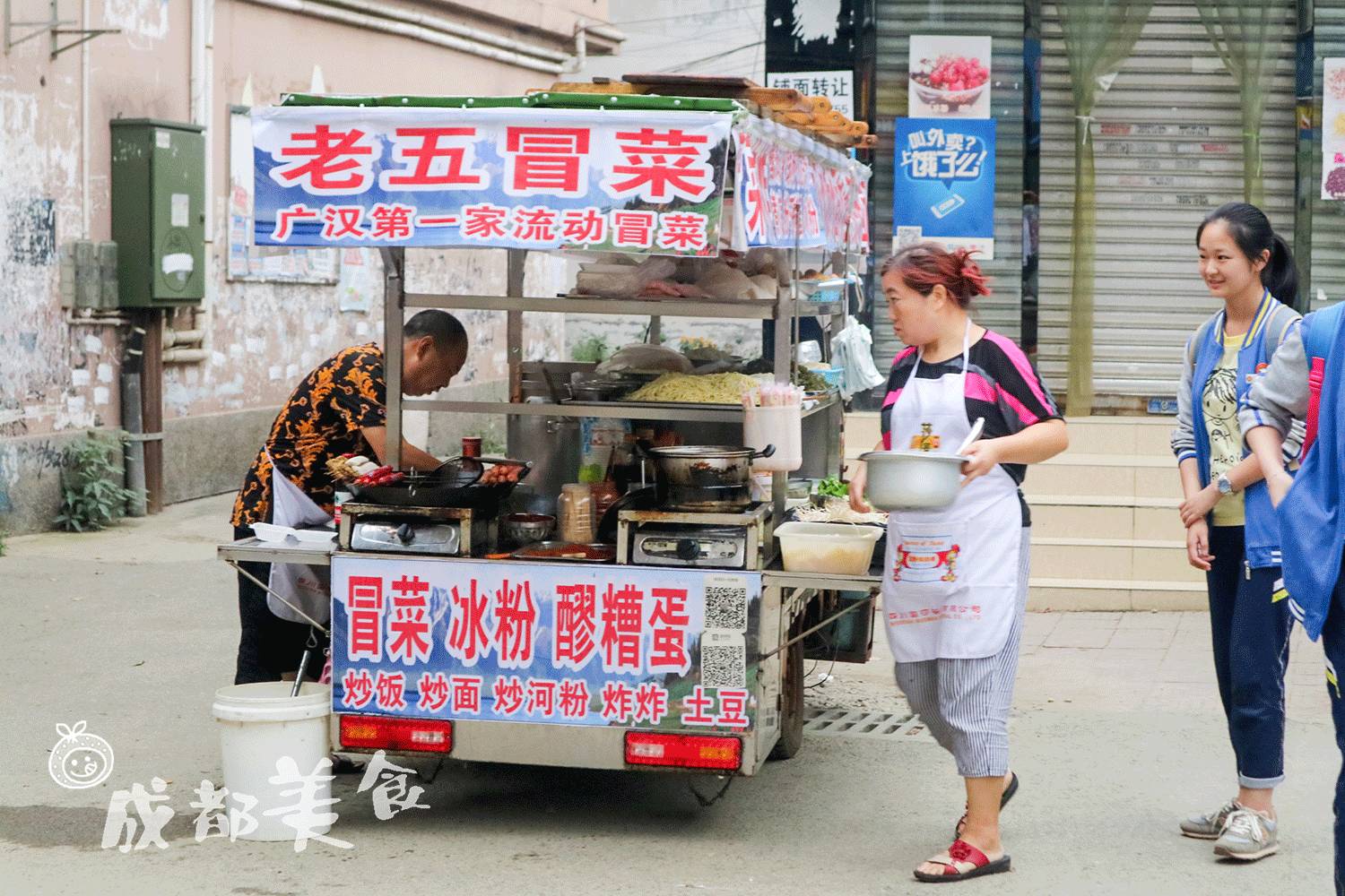 广汉有很多这种移动的 冒菜手推车,卖冒菜也卖炒炒面,冰粉,醪糟蛋