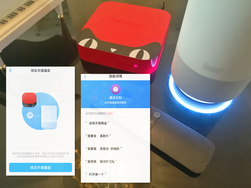 智能语音交互 彻底解放双手 天猫精灵x1功能篇