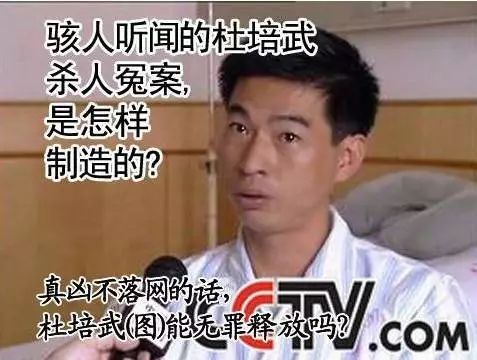 尚权研究刘祚良冤假错案是如何铸成的