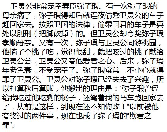 什么以招什么成语_成语故事图片(2)