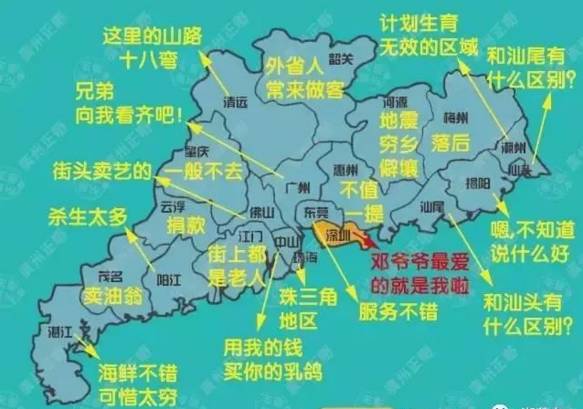 一个深圳人眼中的广东地图是这样的