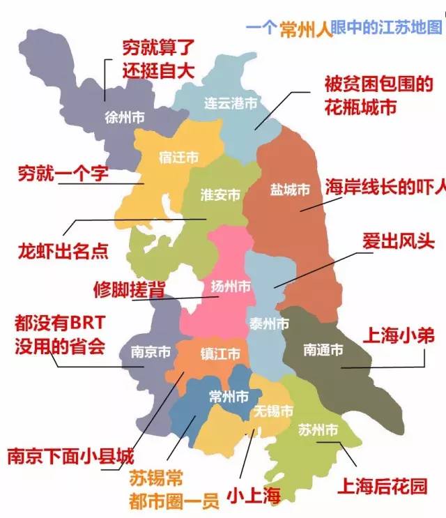 一个无锡人眼中的江苏地图