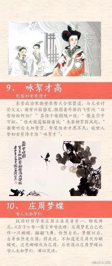 什么什么烂漫成语_山花烂漫图片