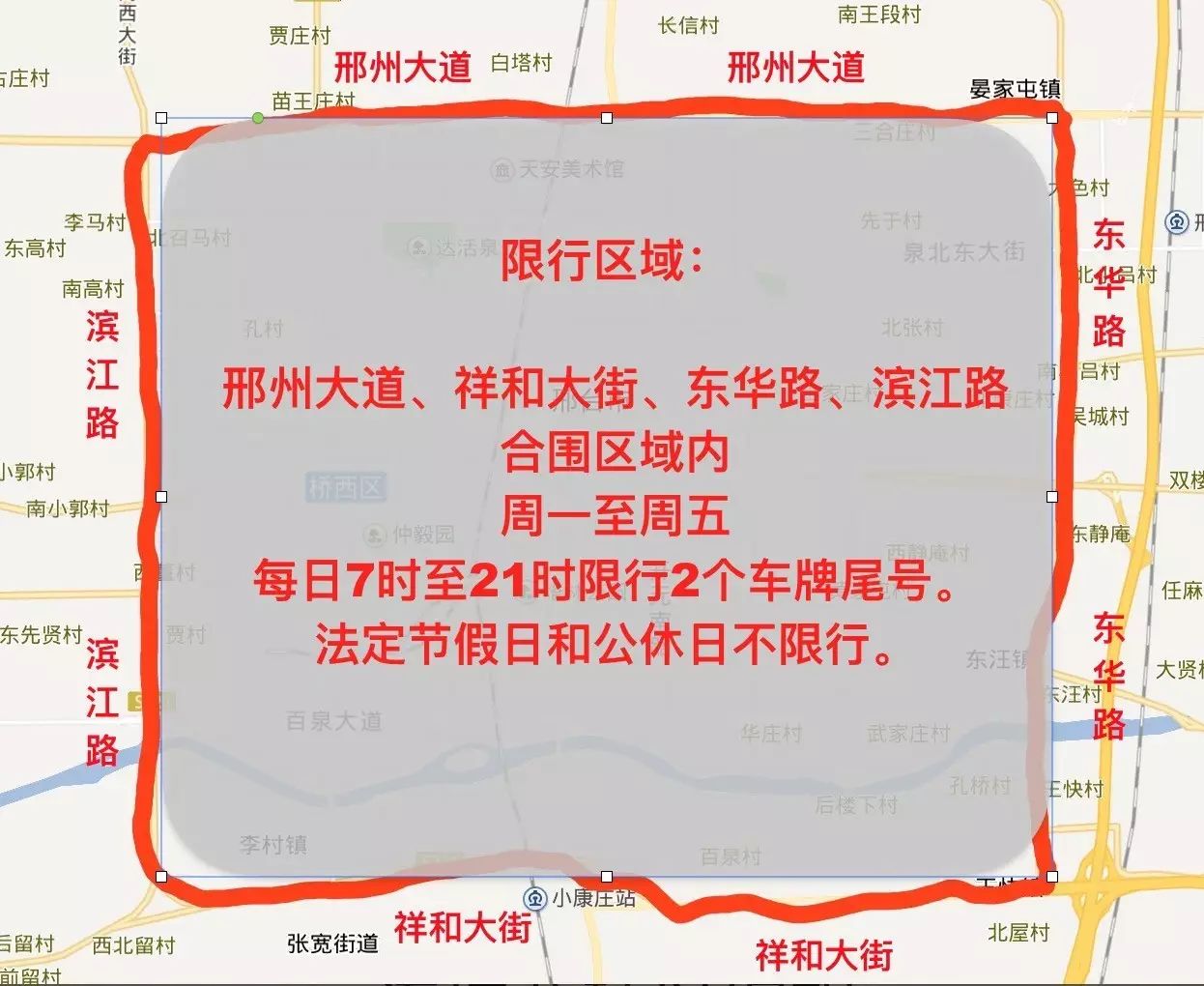 滨江路合围区域内, 周一至周五每日 7:00 - 21:00,限行2个车牌尾号