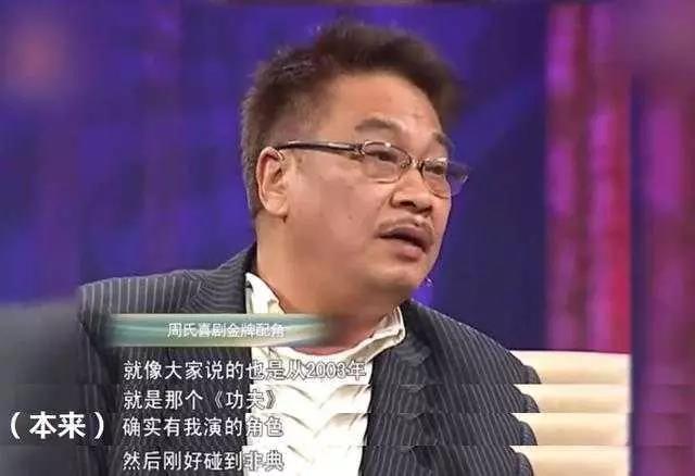 吴孟达亲口否认与星爷不和,关系破冰难道还会再合作?