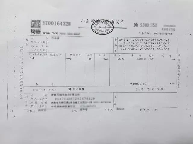 b,农业生产者个人销售自产农产品,到税务机关代开的免税普通发票.