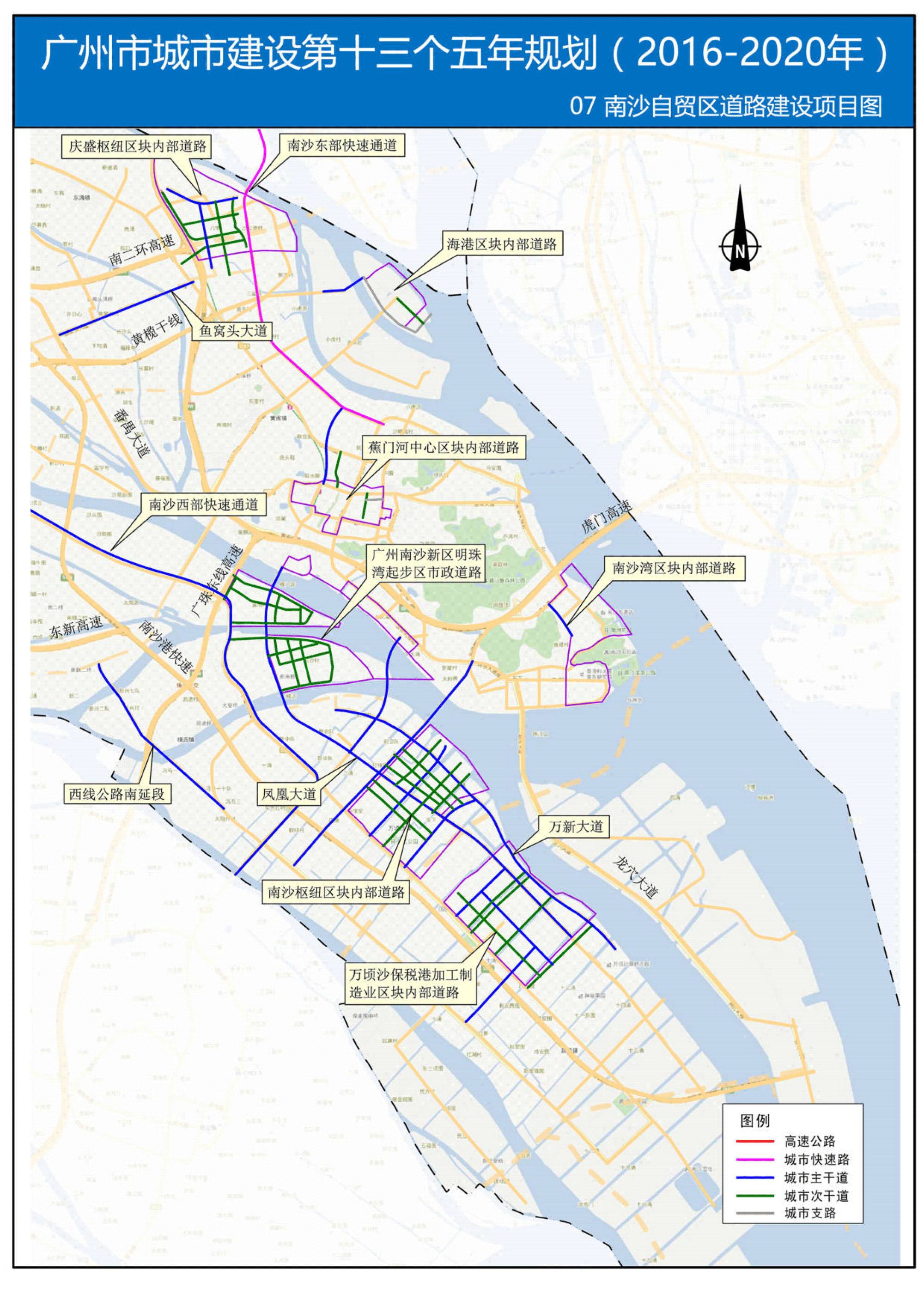 广州城市建设"十三五"规划,南沙自贸区海,陆,空全方位建设!