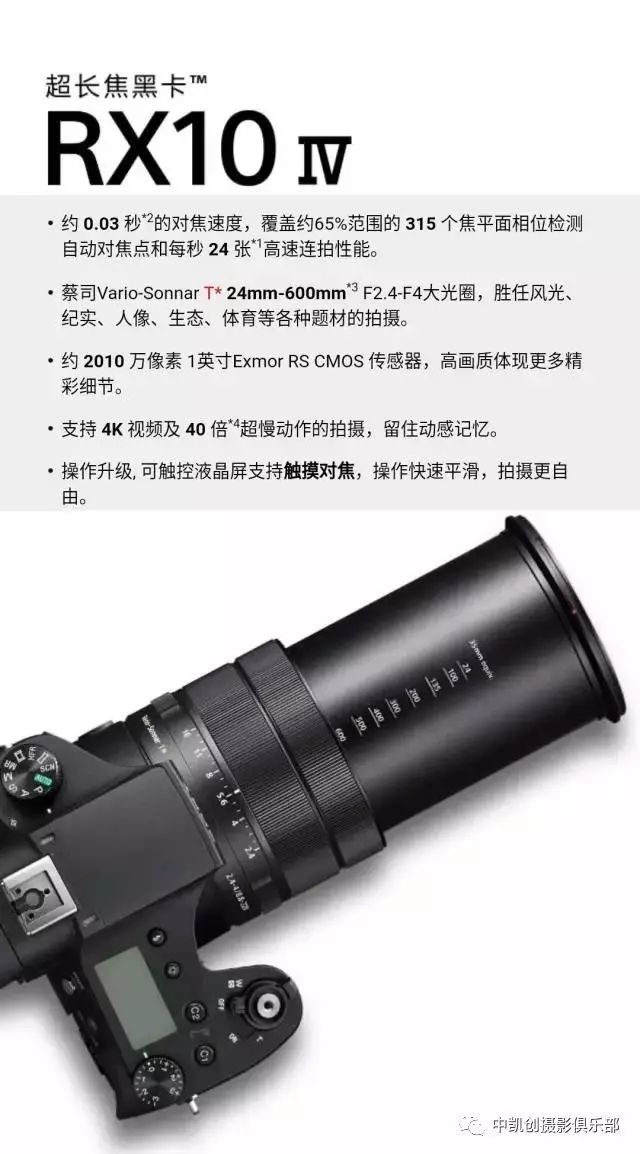 RX10M3与RX10M4，探索摄影技术的无尽魅力