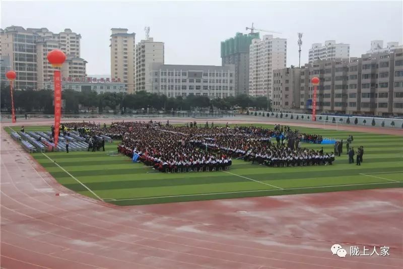 陇西一中80周年校庆掠影主会场