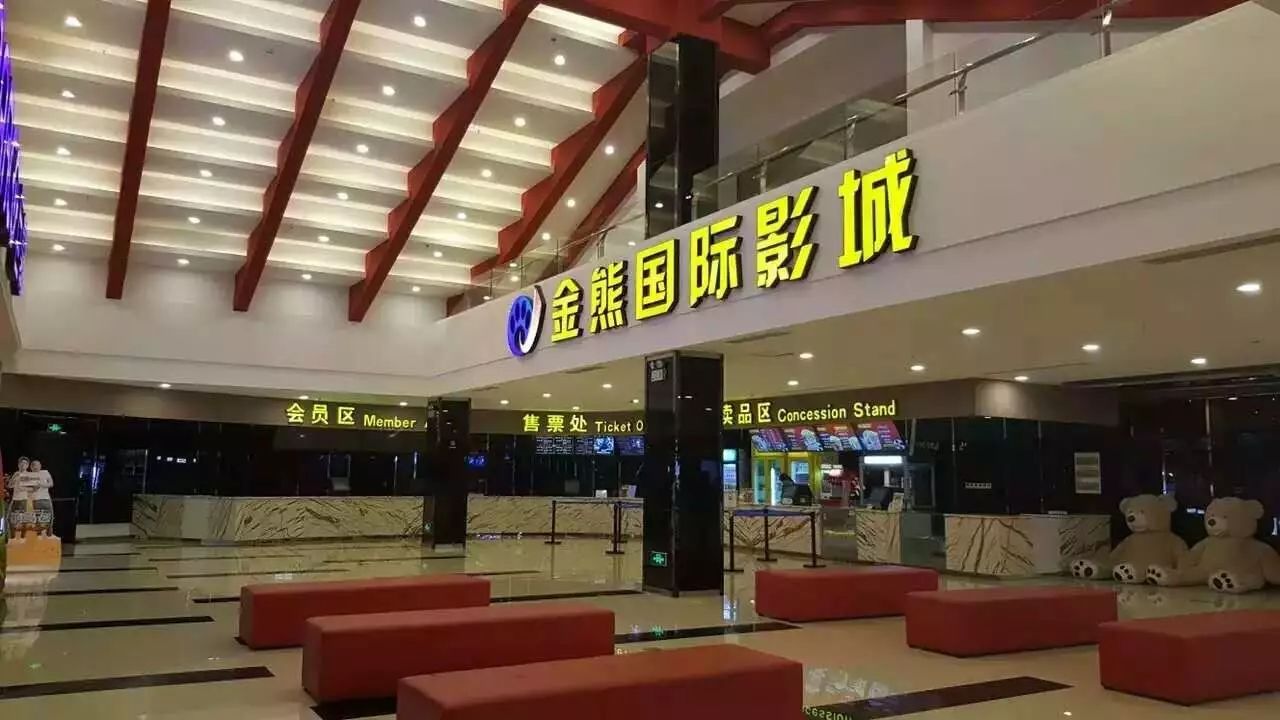 金熊国际影城助力金宝贝容辰广场旗舰店全城寻金宝