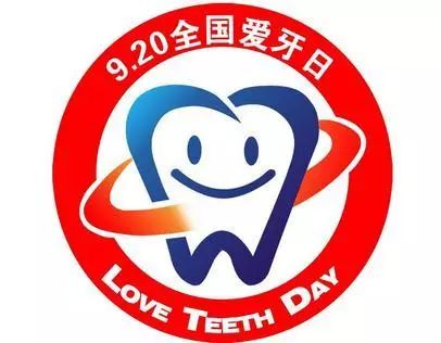 9月20日爱牙日西青医院有『口腔专项』义诊