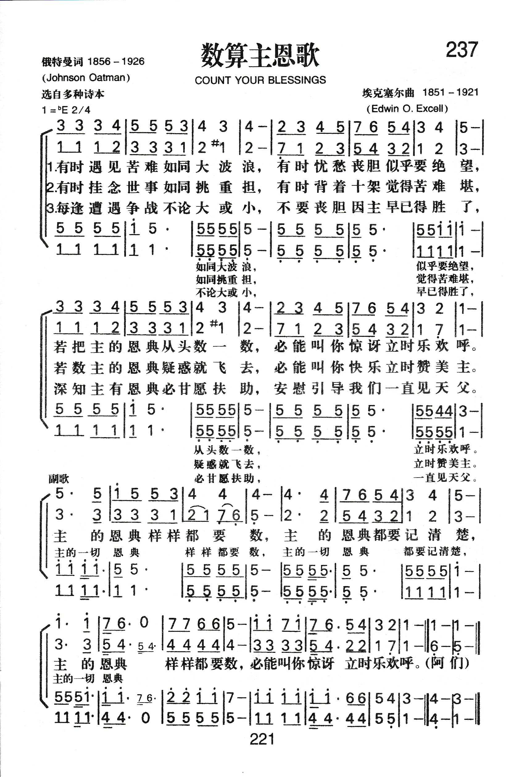 你的恩典简谱(3)