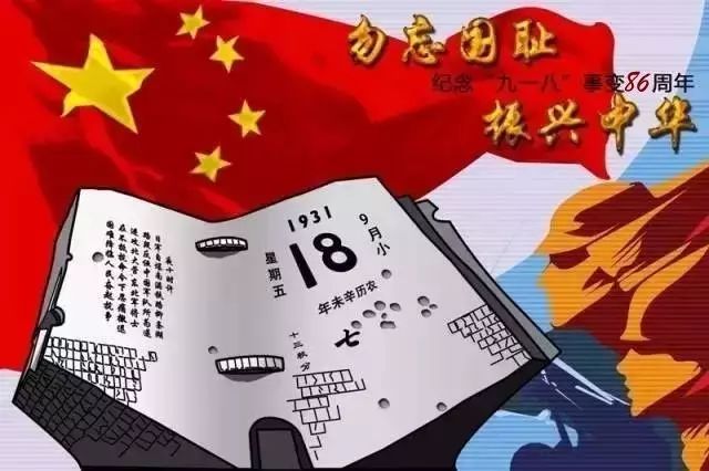 "九一八事变"沙画,铭记历史,勿忘国耻!