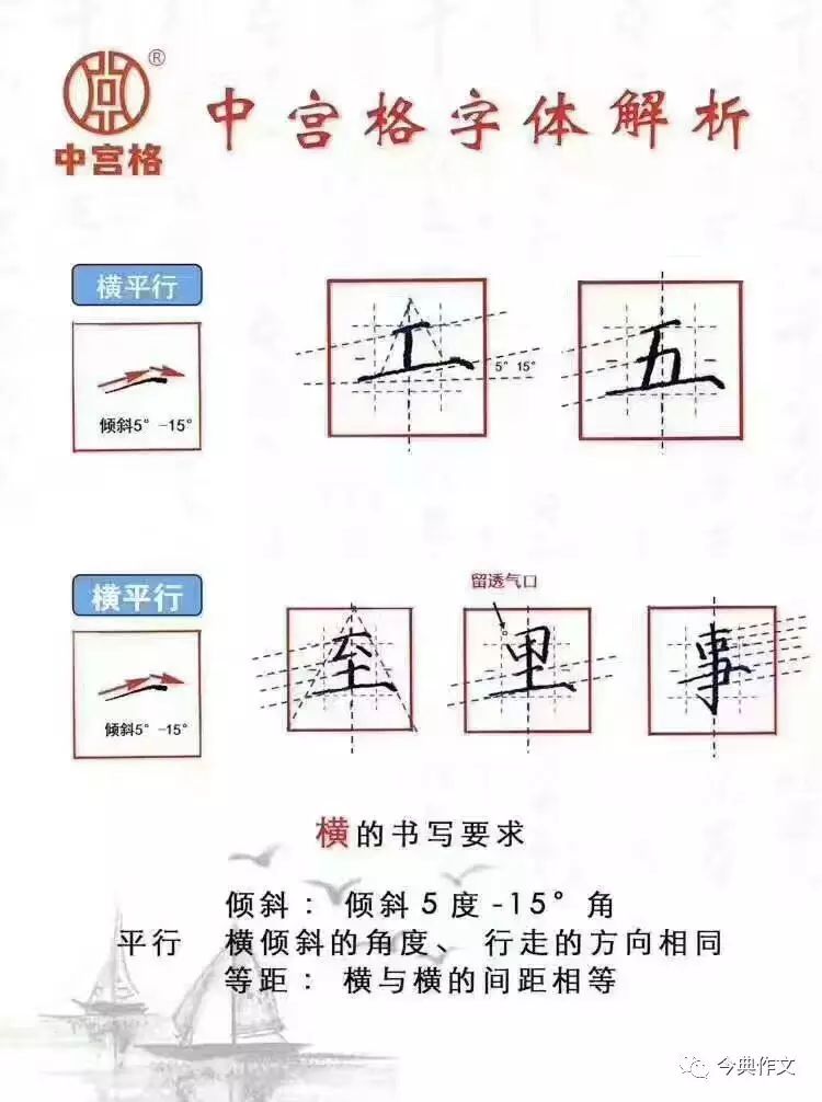 以"速成练字"为核心的教育品牌,五天练字课程的标准制定者王学臣先生