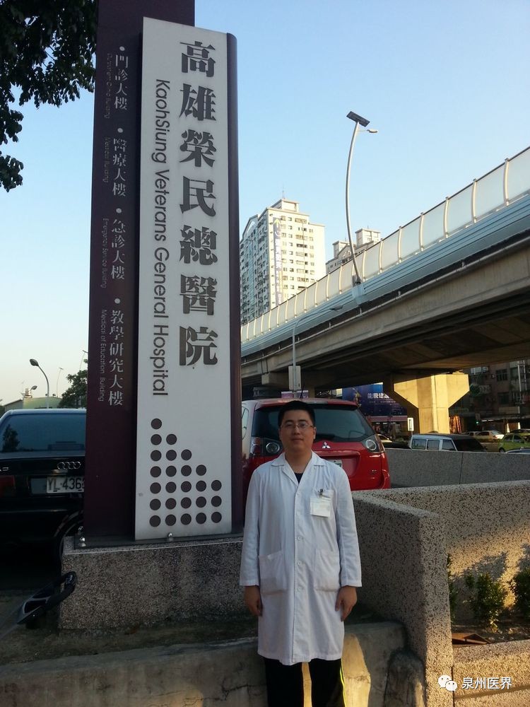 和台湾高雄荣民总医院重症医学科刘渊元教授合影2009年到厦门大学附属