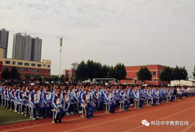 浚县科达中学举行开学典礼暨表彰大会