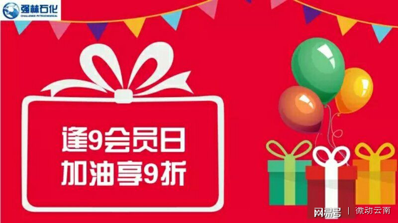 kaiyun逢9打折云南强林石化提供洗车、购物、吃饭等“一站式”服务(图3)