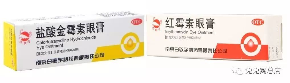 金霉素眼膏,通常用于仓鼠眼部发炎或者身上有小伤口时外擦使用的.