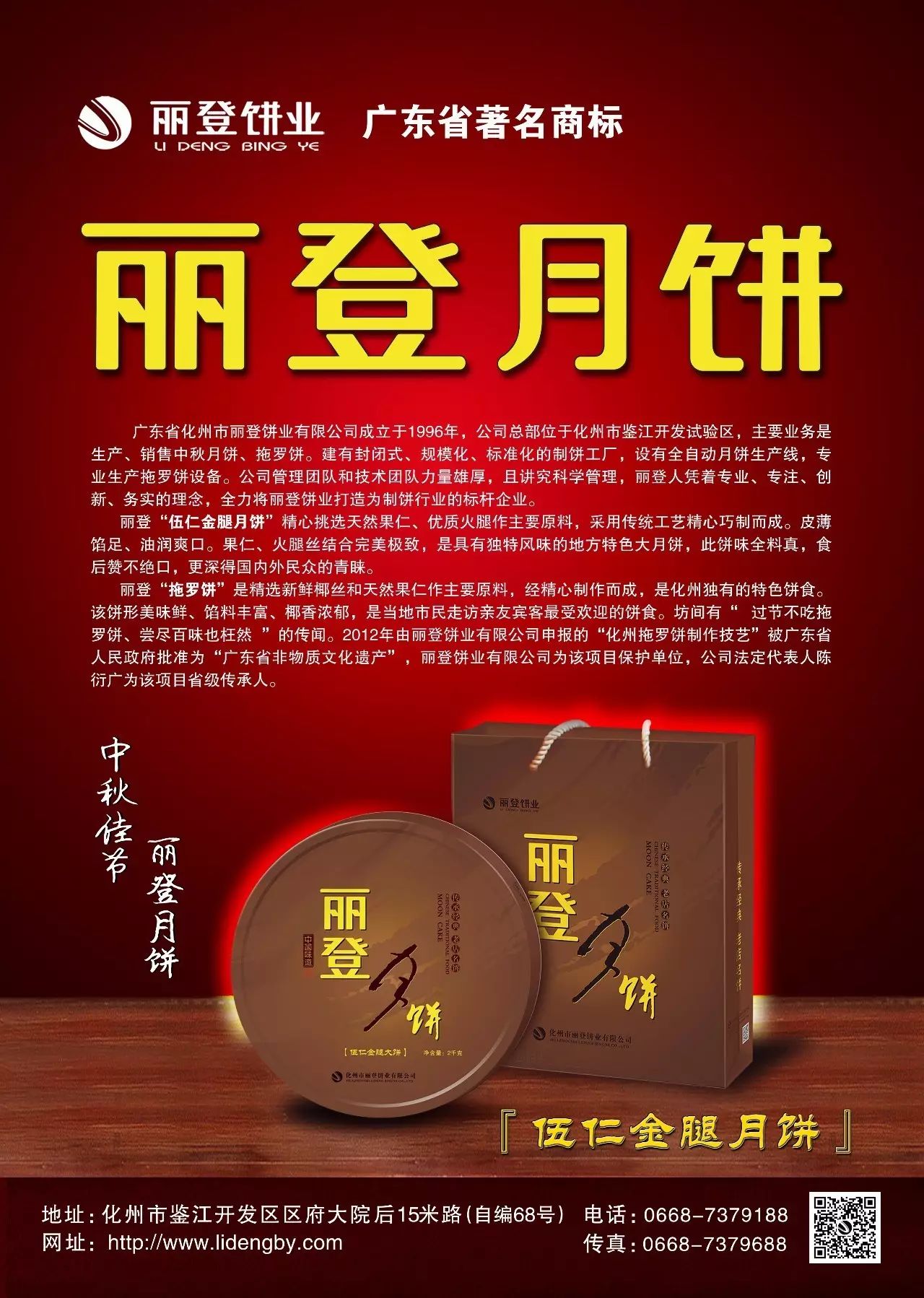 丽登月饼全面开售啦,还有更多惊喜等着你!