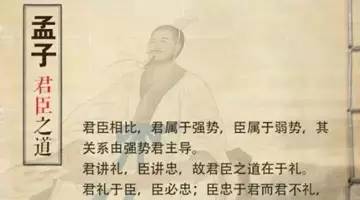 孟子:君臣之道人生要学会平和心,喜乐心,慈悲心.