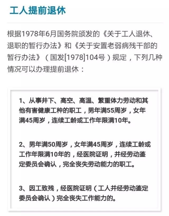 青海教師及事業單位退休年齡及提前退休最新政策新規