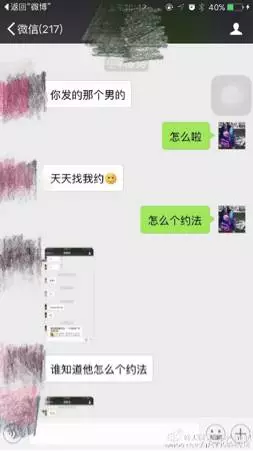 造谣贾跃亭信托的顾颖琼到底是何许人?